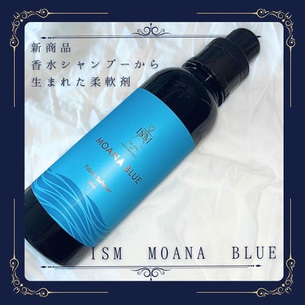 ISM 柔軟剤 モアナブルーフレッシュ/ISM/柔軟剤を使ったクチコミ(1枚目)