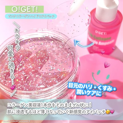 ピンクコラーゲン カプセルアンプル/O!GET!/美容液を使ったクチコミ(2枚目)