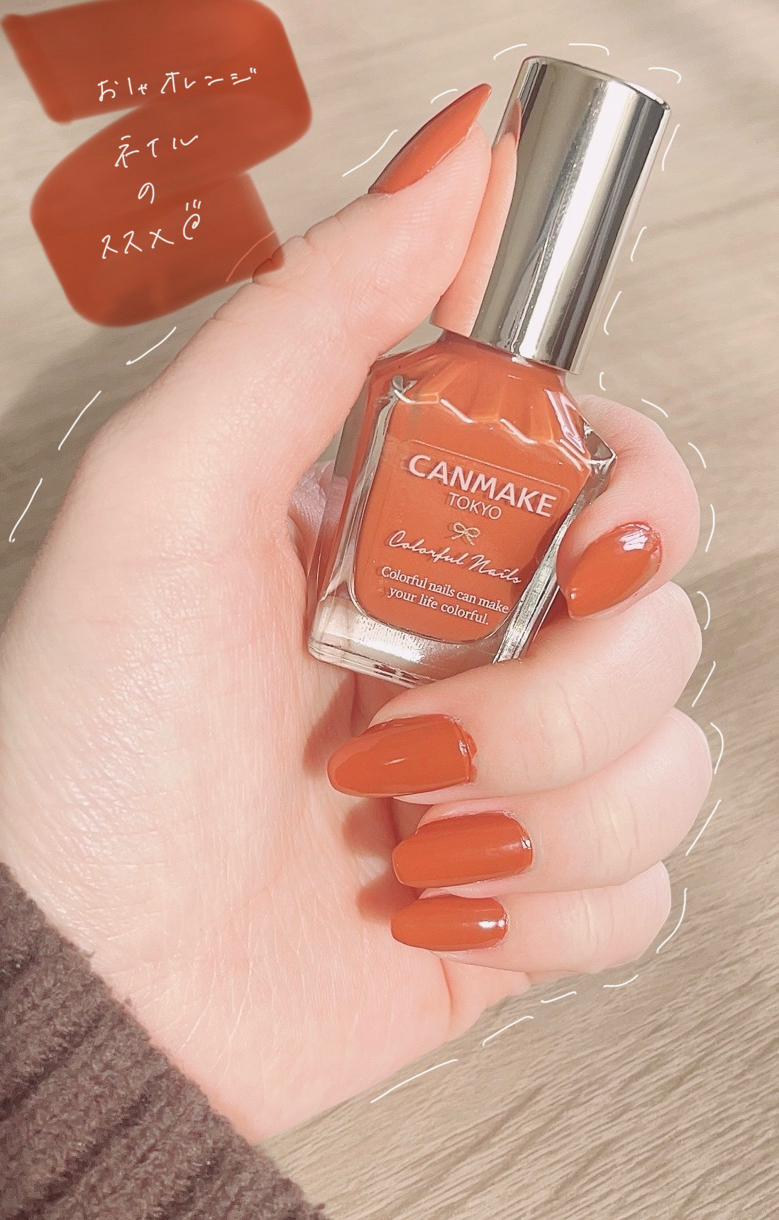ジェルボリュームトップコート/キャンメイク/ネイルトップコートを使ったクチコミ（1枚目）