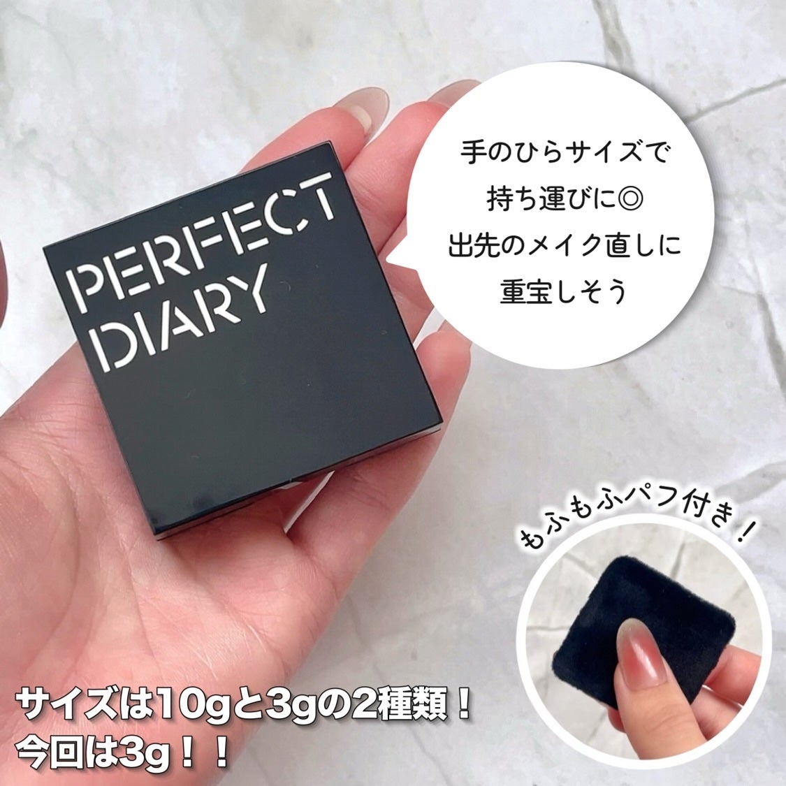 トランスルーシェント ブルーリング セッティング パウダー/PERFECT DIARY/プレストパウダーを使ったクチコミ(3枚目)