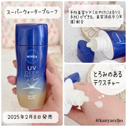 ニベアUV ディープ プロテクト&ケア ジェル/ニベア/日焼け止めジェルを使ったクチコミ(2枚目)