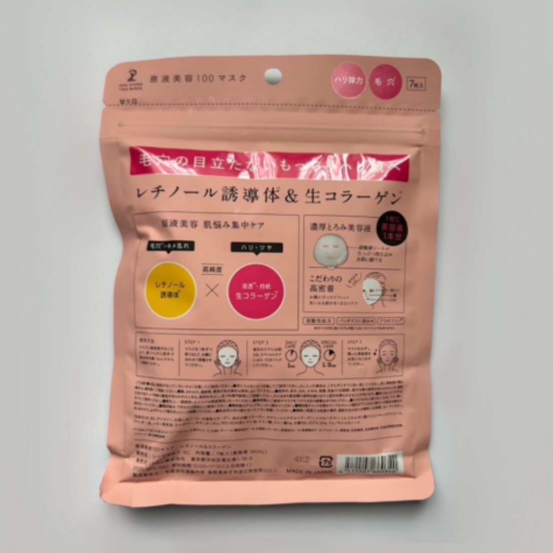 原液美容100マスク レチノール&コラーゲン/ONE STONE TWO BIRDS/シートマスク・パックを使ったクチコミ（2枚目）