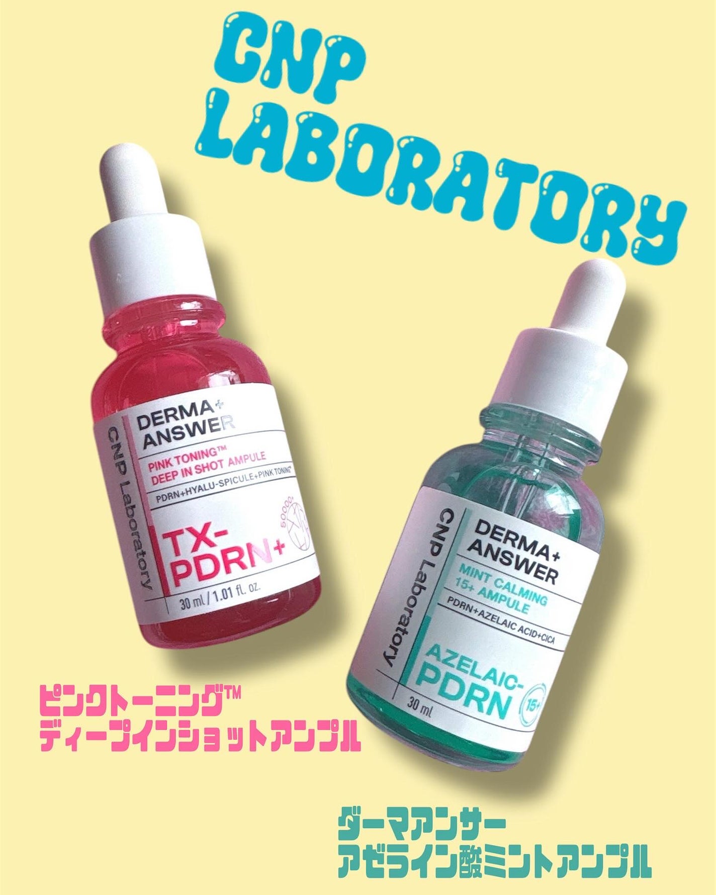 ピンクトーニング™︎ディープインショットアンプル/CNP Laboratory/美容液を使ったクチコミ(1枚目)