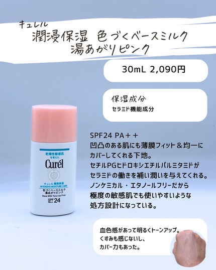 を使ったクチコミ(2枚目)