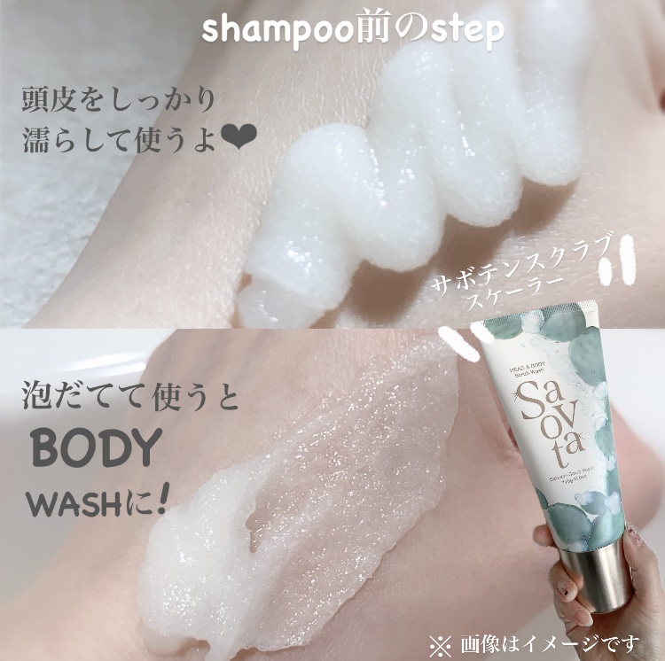 サボンドサボタ　サボテンスクラブスケーラー/Savon du Savota/ヘッドスクラブを使ったクチコミ（2枚目）