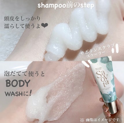 サボンドサボタ サボテンスクラブスケーラー/Savon du Savota/ヘッドスクラブを使ったクチコミ(2枚目)