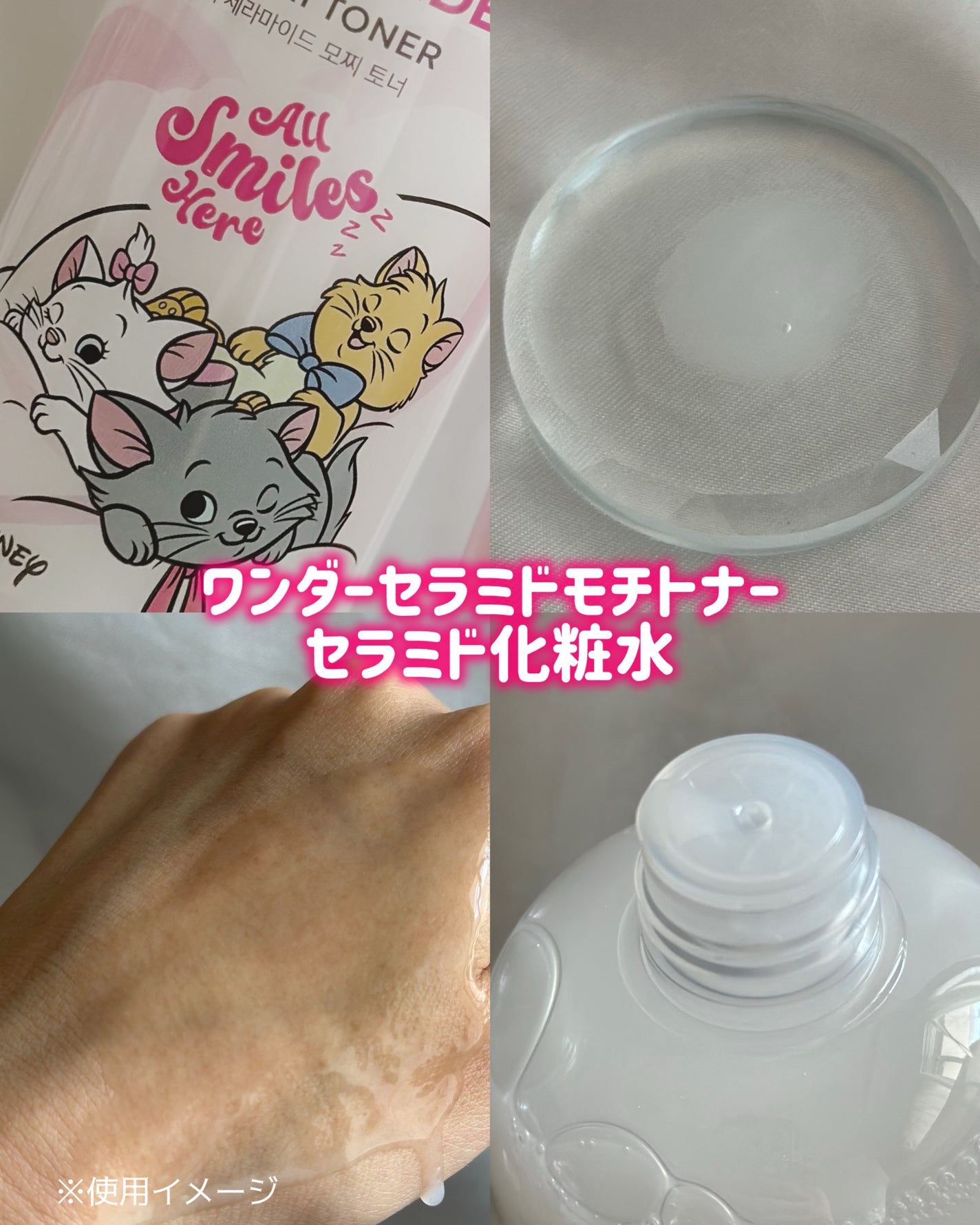 Wonder Ceramide Mochi Toner(トニーモリーワンダーCモチトナー)/TONYMOLY/化粧水を使ったクチコミ(2枚目)