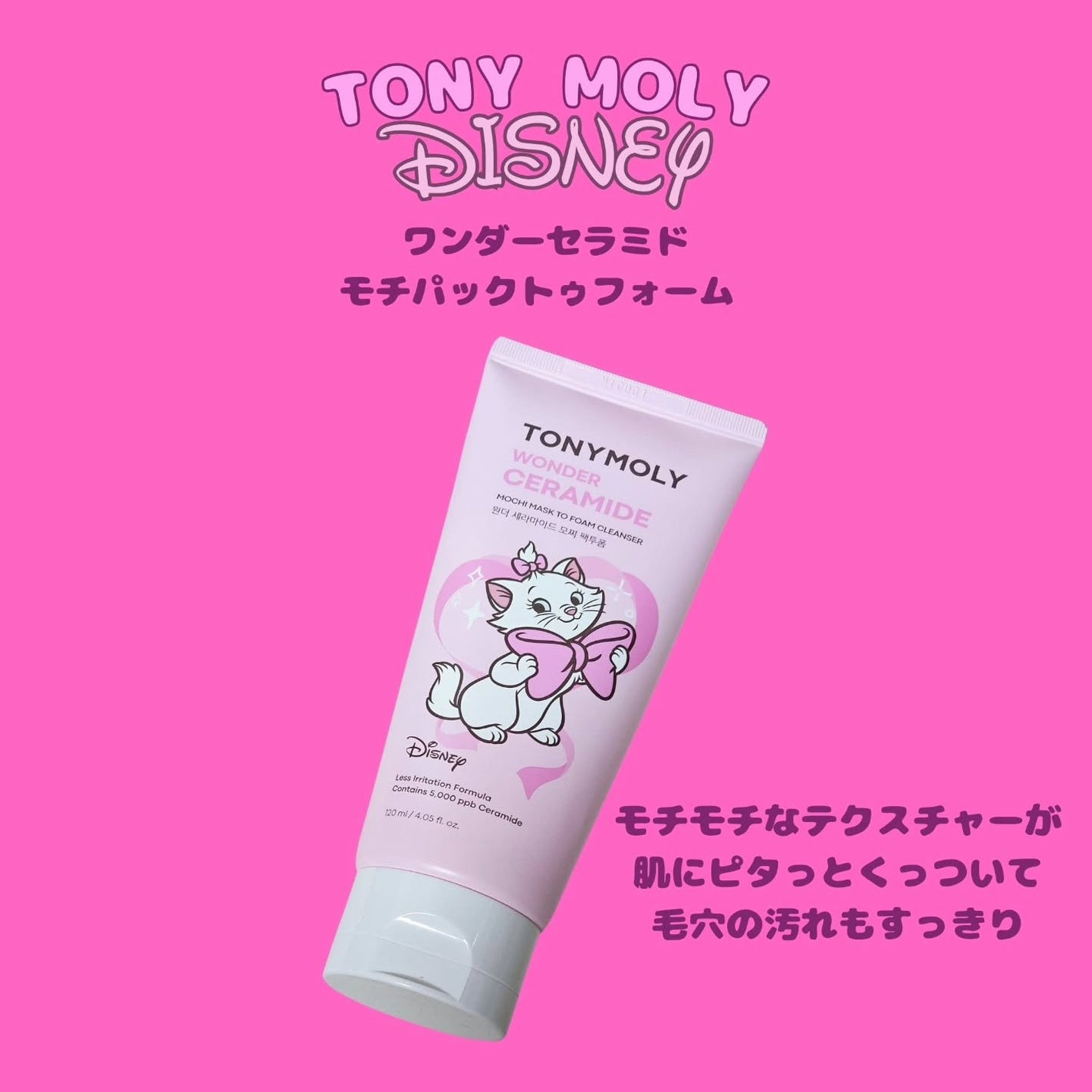モチマスク トゥ フォーム クレンザー/TONYMOLY/洗顔フォームを使ったクチコミ(2枚目)