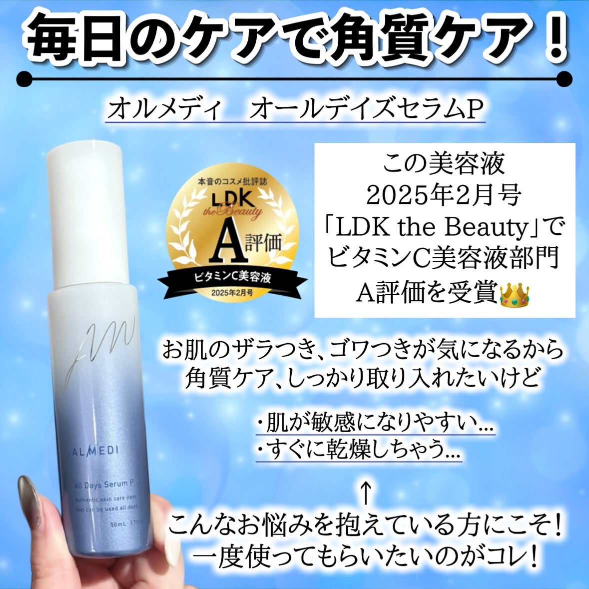 オールデイズセラムP /オルメディ/美容液を使ったクチコミ(2枚目)
