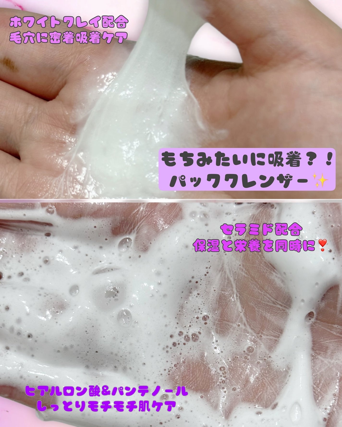 モチマスク トゥ フォーム クレンザー/TONYMOLY/洗顔フォームを使ったクチコミ(2枚目)