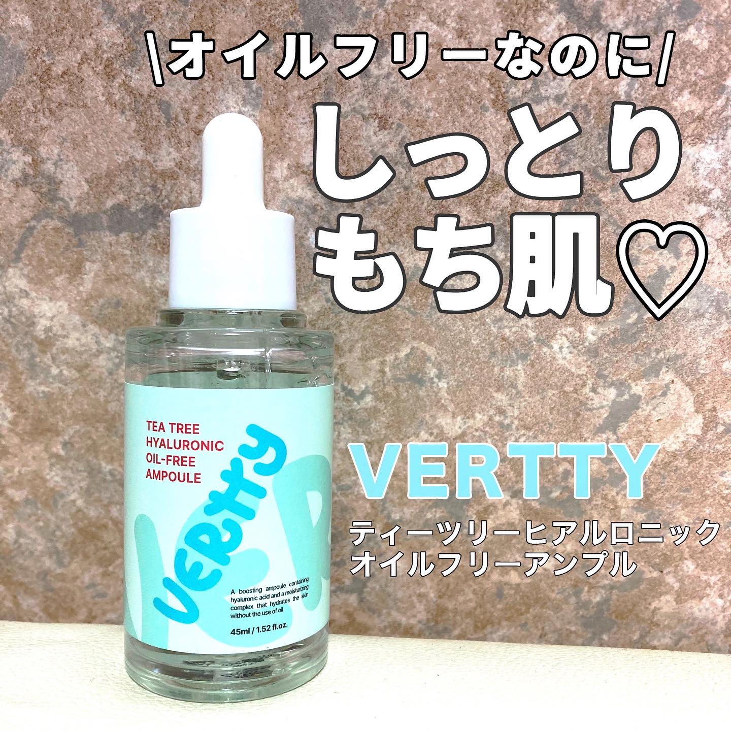 ティーツリーヒアルロン酸オイルフリーアンプル/Vertty/美容液を使ったクチコミ（1枚目）