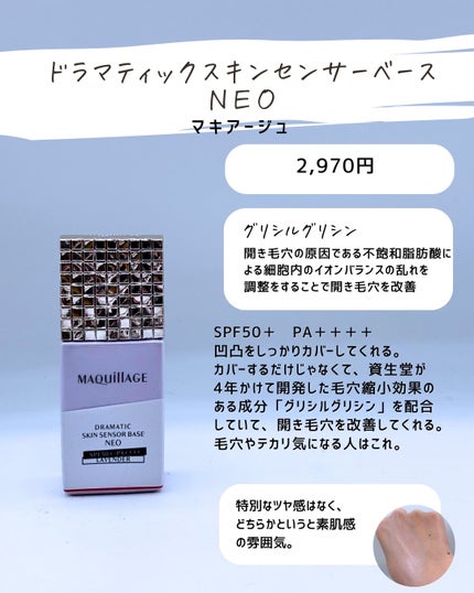 とまと村長@化粧品研究者 on LIPS 「化粧下地のクオリティーが凄くて、ノーファンデでも問題ないような..」(6枚目)