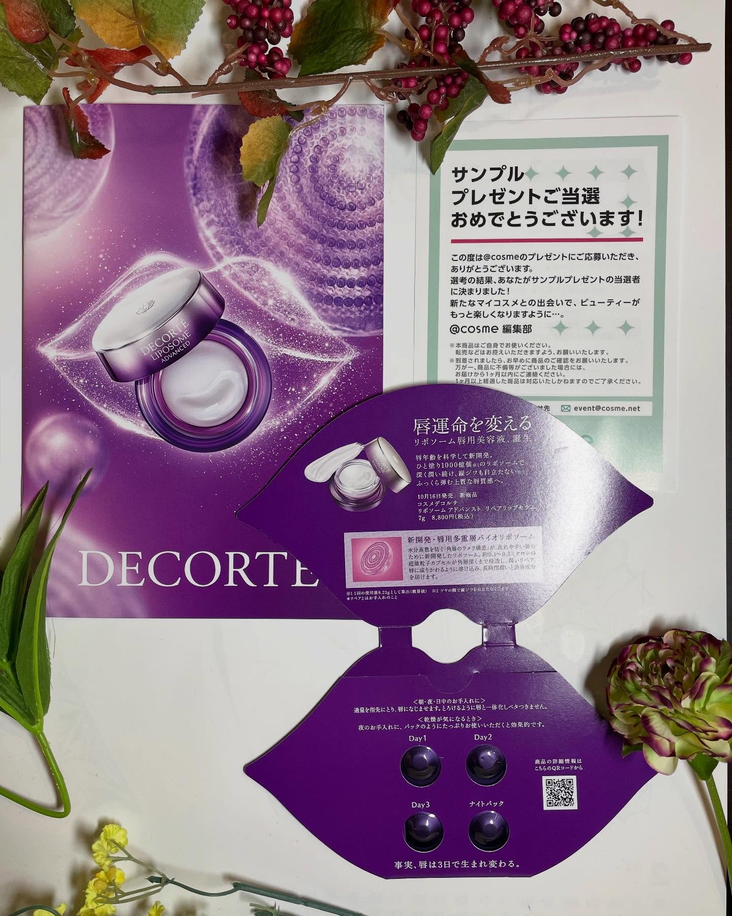 コスメデコルテ リポソーム アドバンスト リペアリップセラム/DECORTÉ/リップ美容液を使ったクチコミ（1枚目）