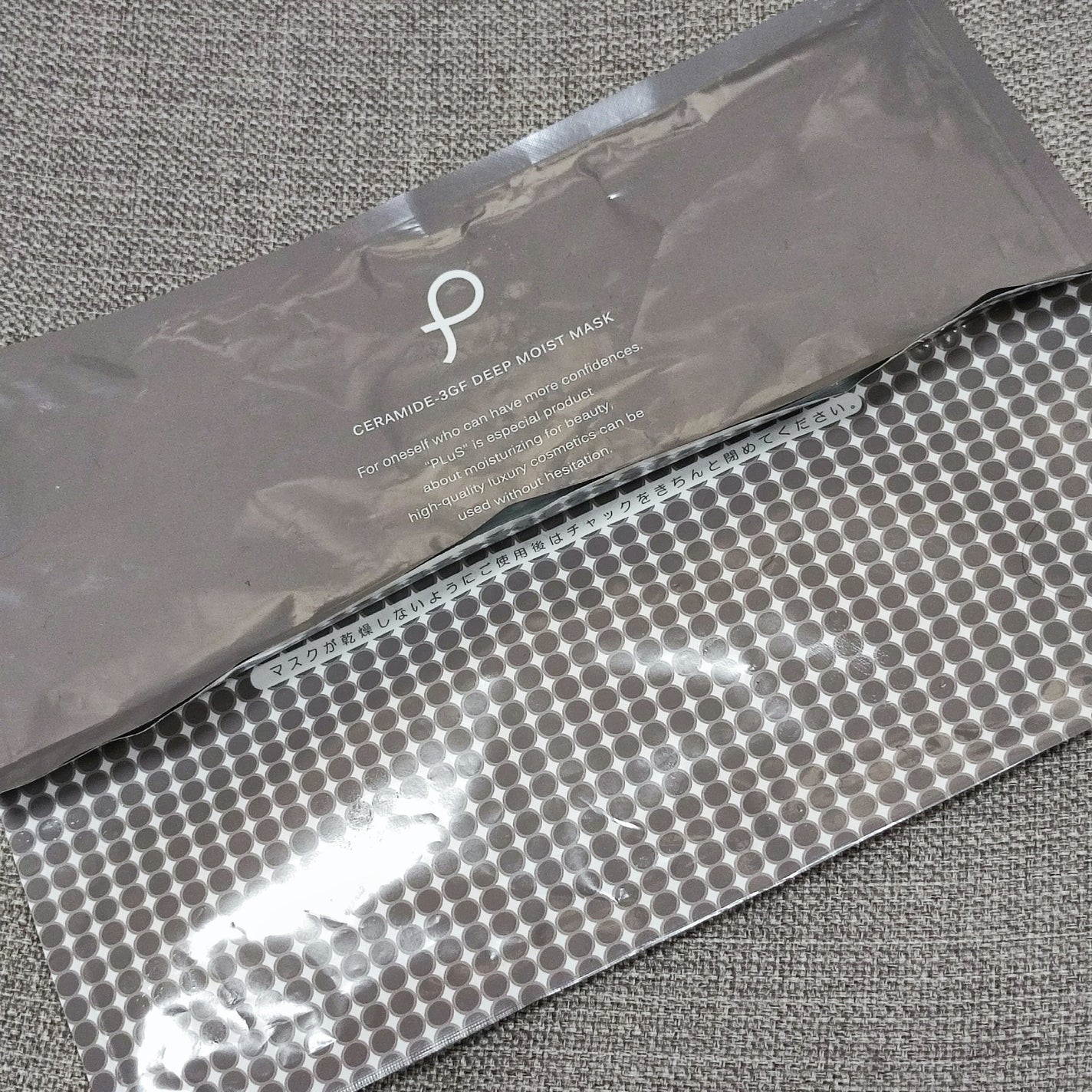 EGFディープモイストマスク/PLuS/シートマスク・パックを使ったクチコミ(1枚目)