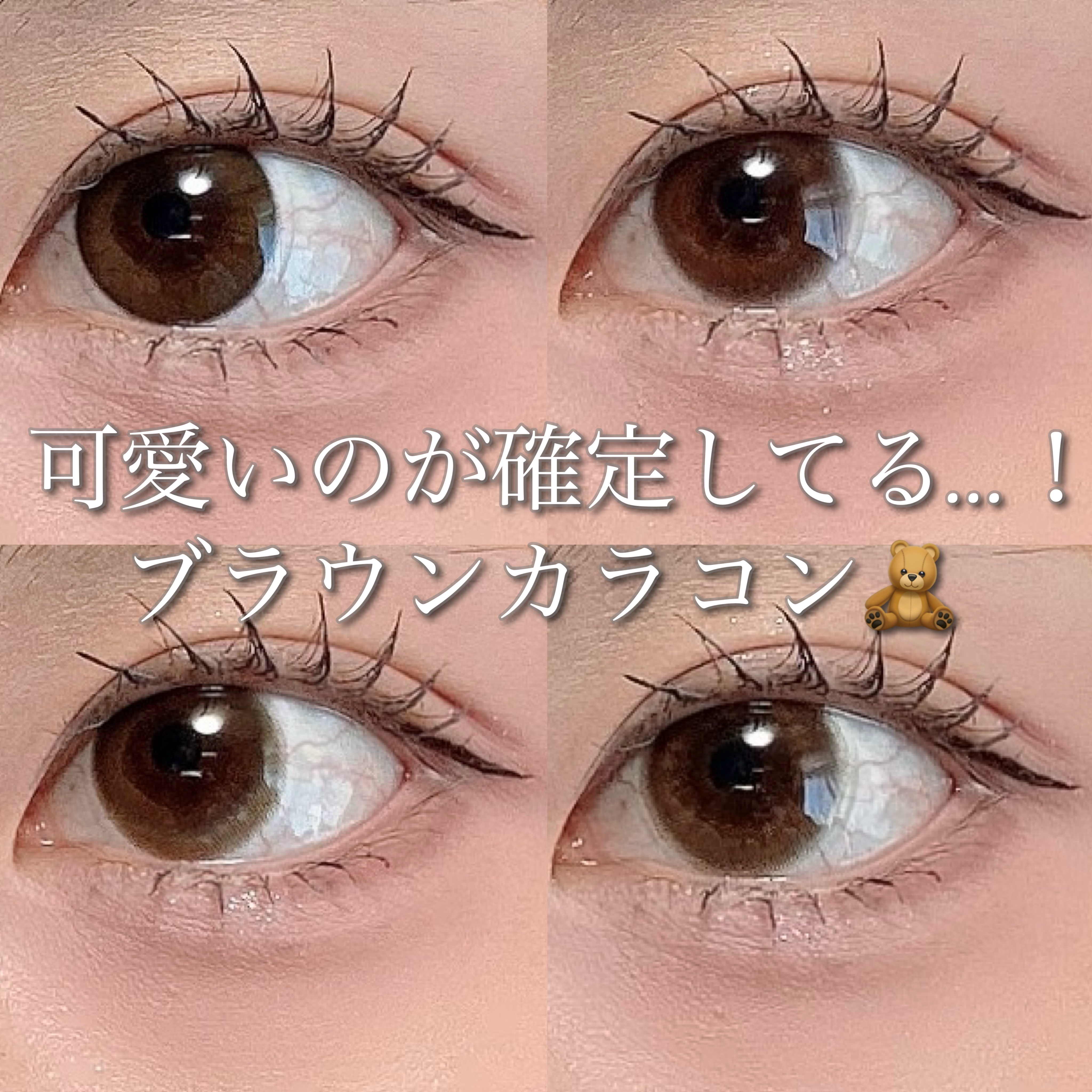 Victoria(ヴィクトリア）1day Velvet Moca/Victoria/ワンデー（１DAY）カラコンを使ったクチコミ（1枚目）