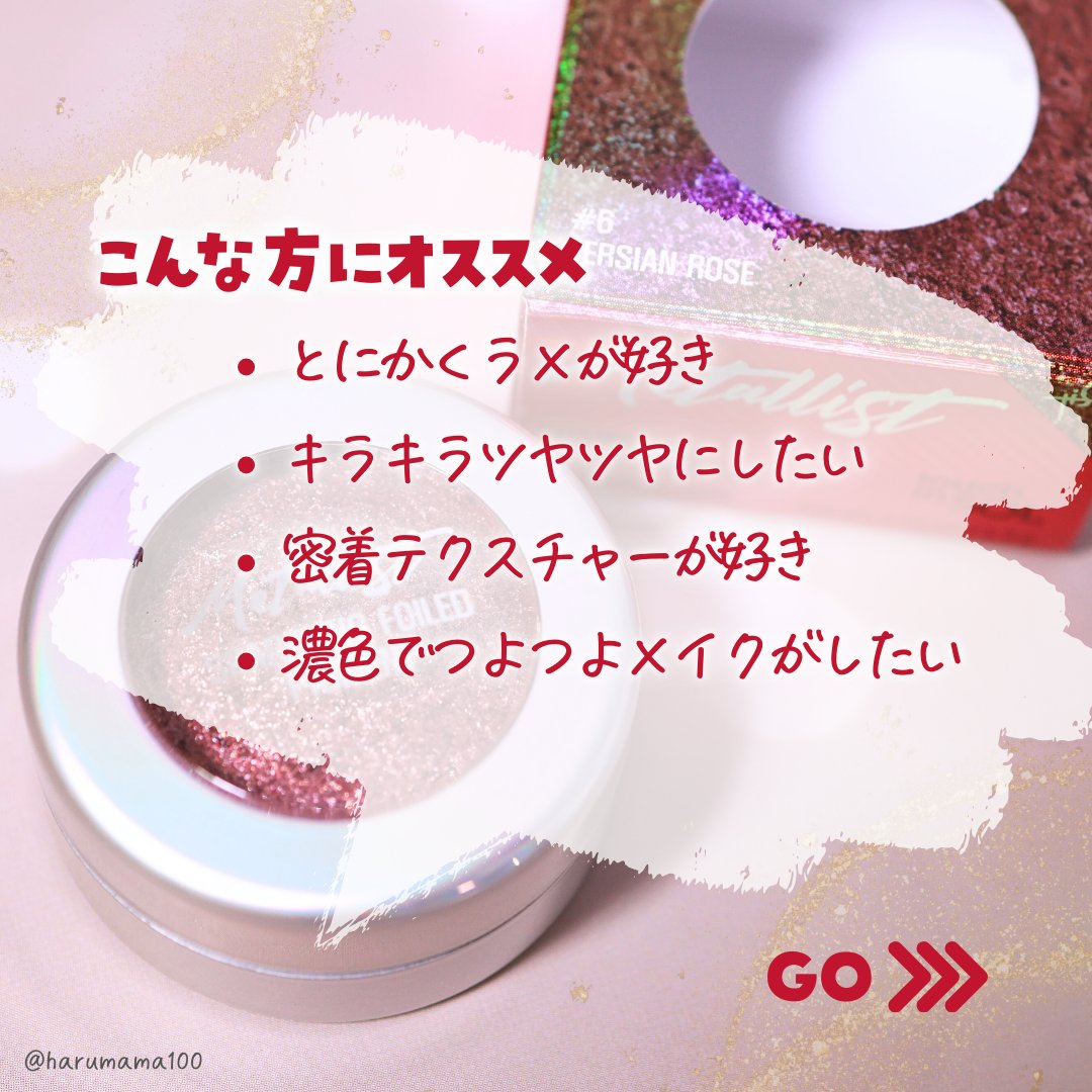 Metallist Sparkling Foiled Pigment/touch in SOL /単色アイシャドウを使ったクチコミ（3枚目）