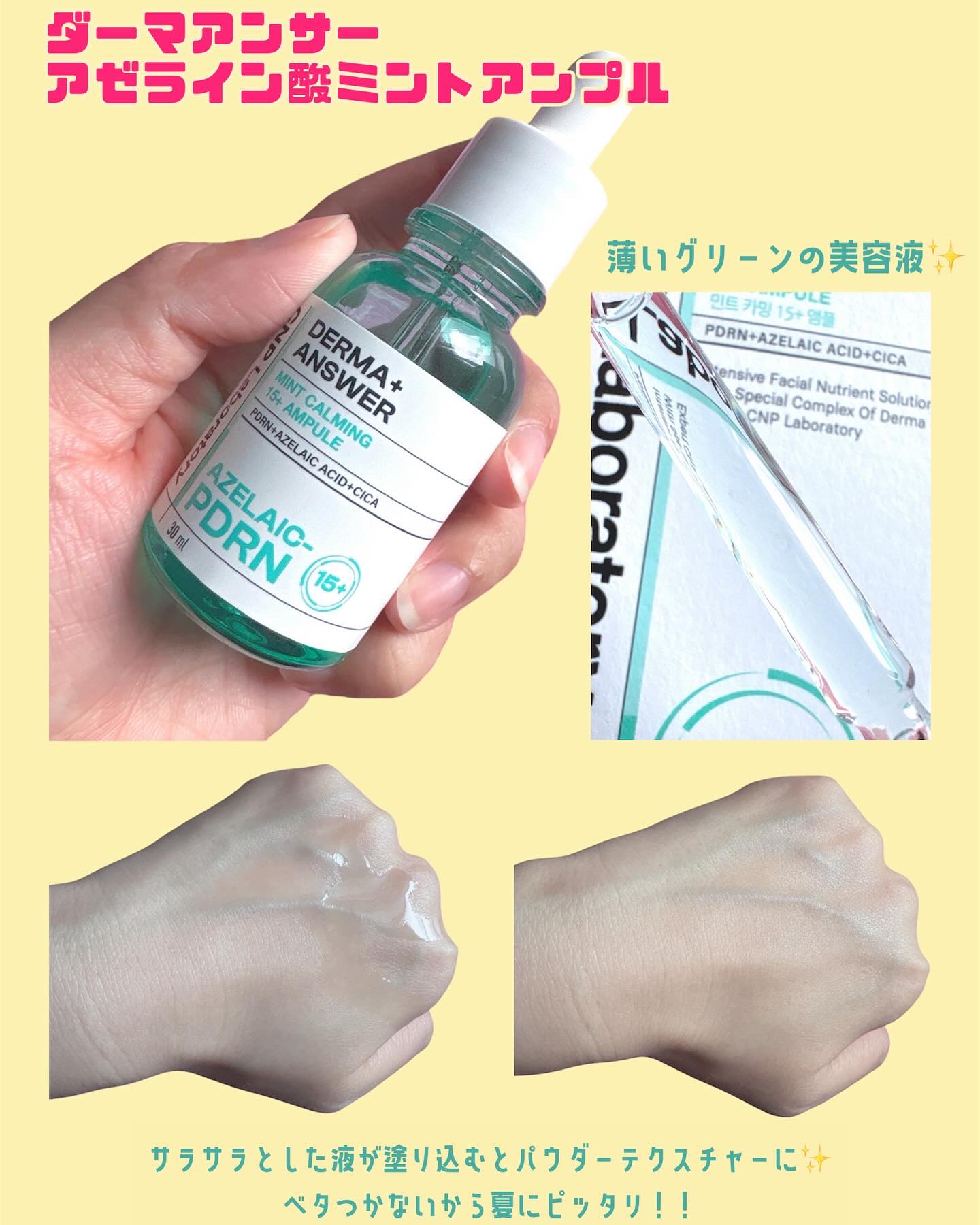 ピンクトーニング™︎ディープインショットアンプル/CNP Laboratory/美容液を使ったクチコミ（3枚目）