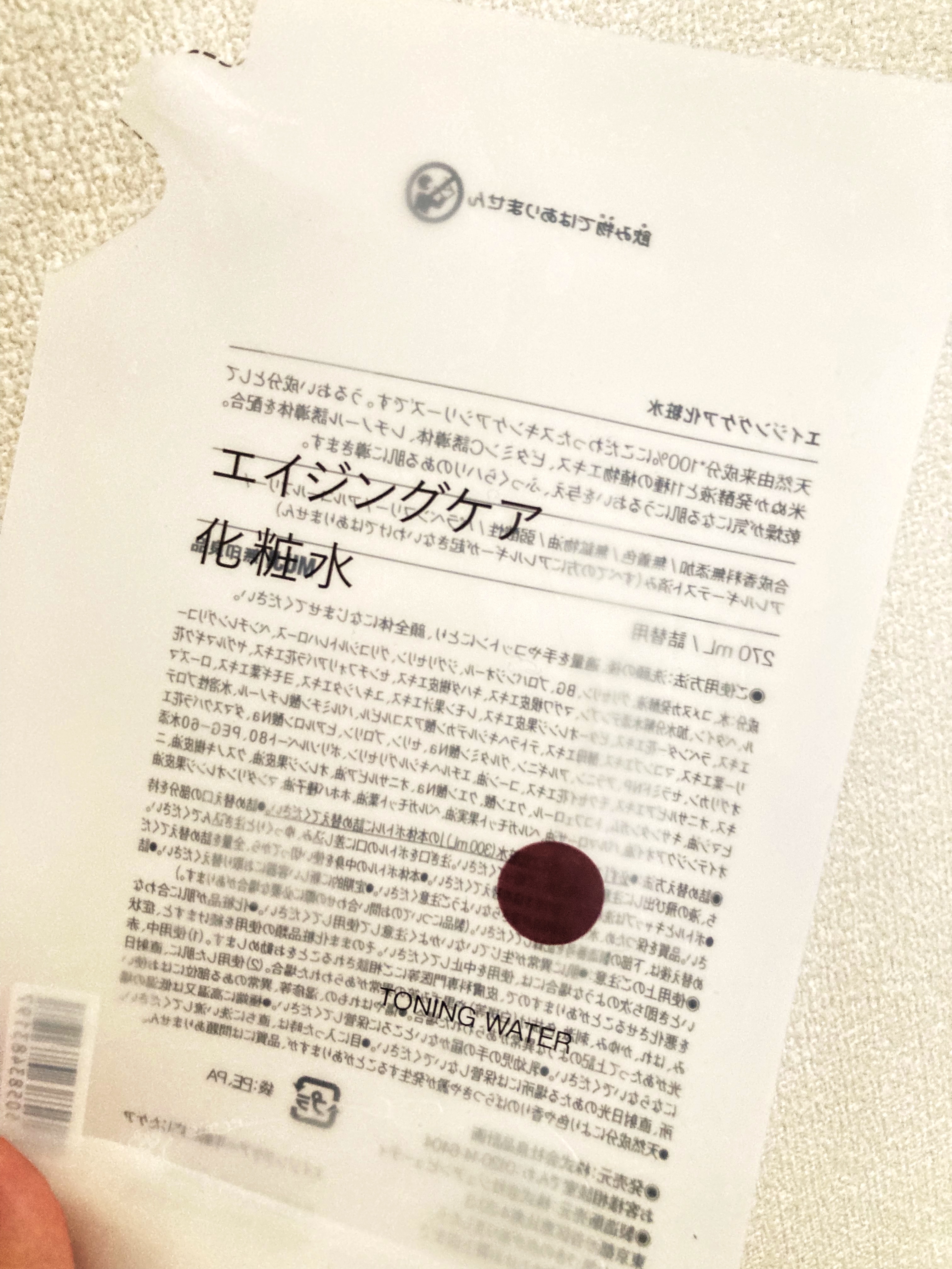 エイジングケア化粧水 詰替用（270ml）/無印良品/化粧水を使ったクチコミ（1枚目）