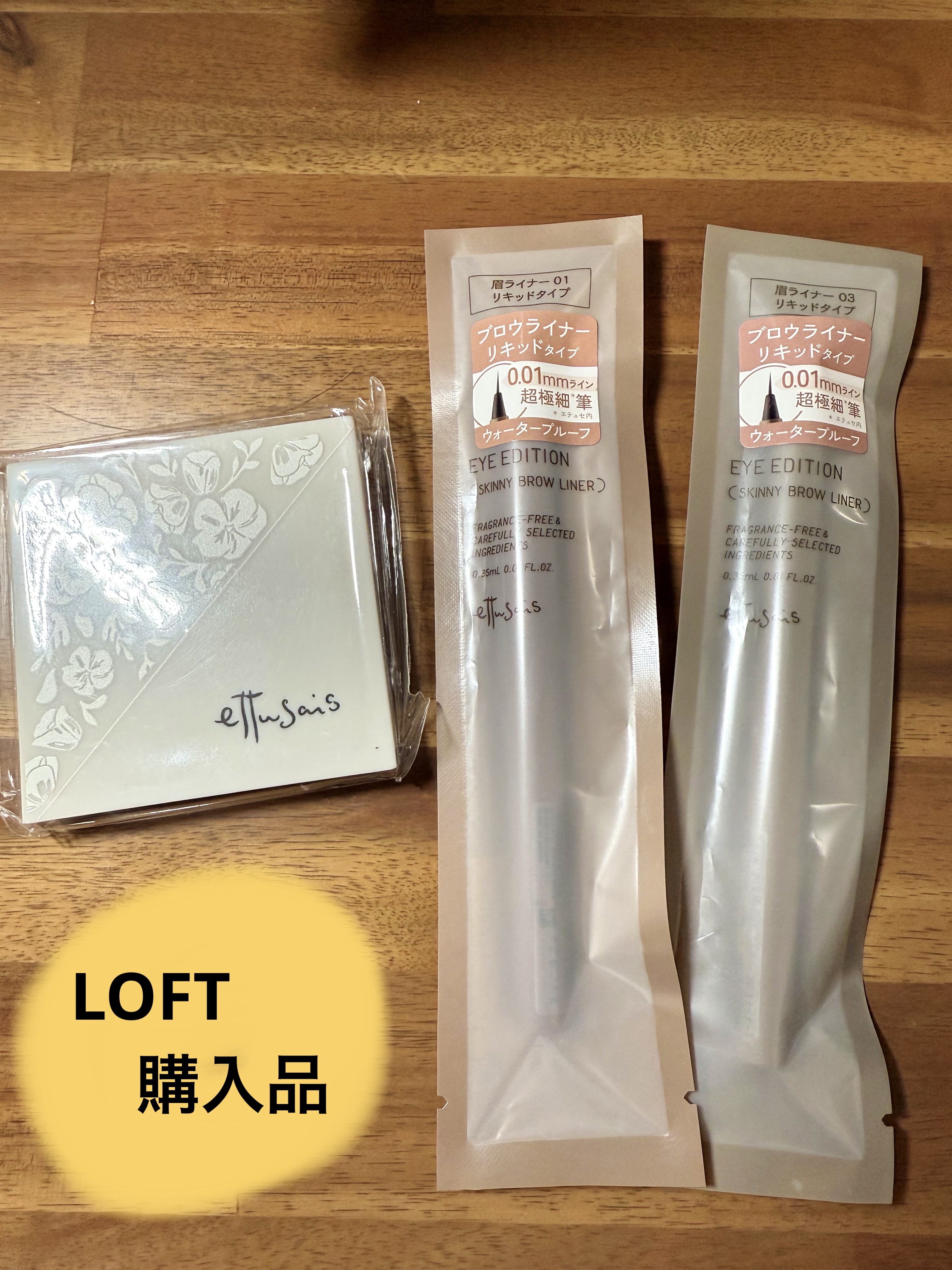エテュセ アイエディション(スキニーブロウライナー) 01 ナチュラルブラウン/ettusais/リキッドアイブロウを使ったクチコミ（1枚目）