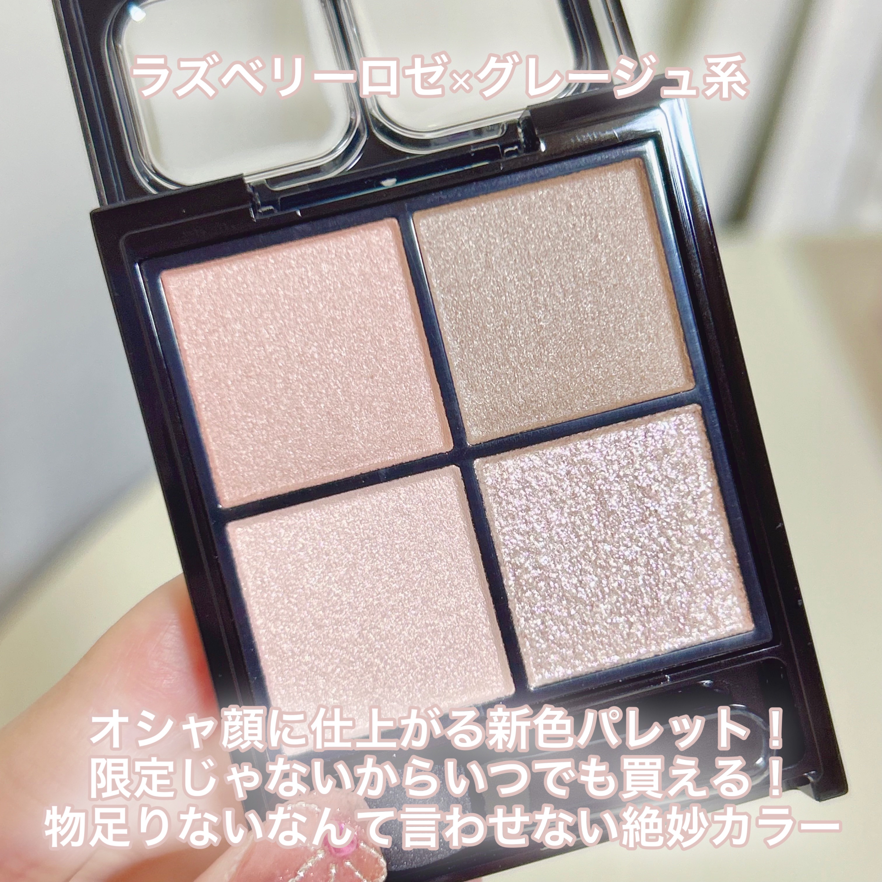 ケイト ポッピングシルエットシャドウ/KATE/アイシャドウパレットを使ったクチコミ（2枚目）