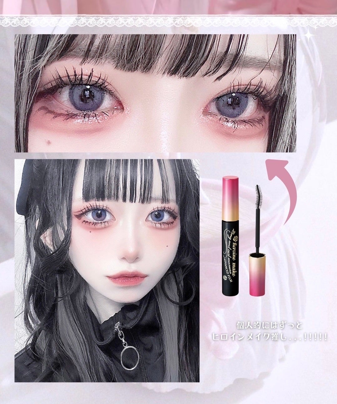 ロング&カールマスカラ アドバンストフィルム/ヒロインメイク/マスカラを使ったクチコミ(8枚目)