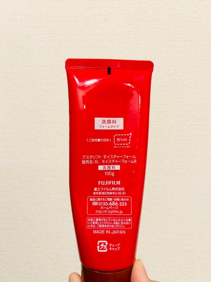モイスチャーフォーム/アスタリフト/洗顔フォームを使ったクチコミ(2枚目)