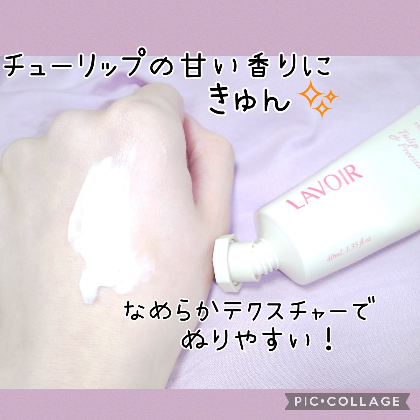 あっちゃん💤🧡🎯🌟 on LIPS 「🌷LAVOIRラヴア様パフュームハンドクリームチューリップ&フ..」(3枚目)