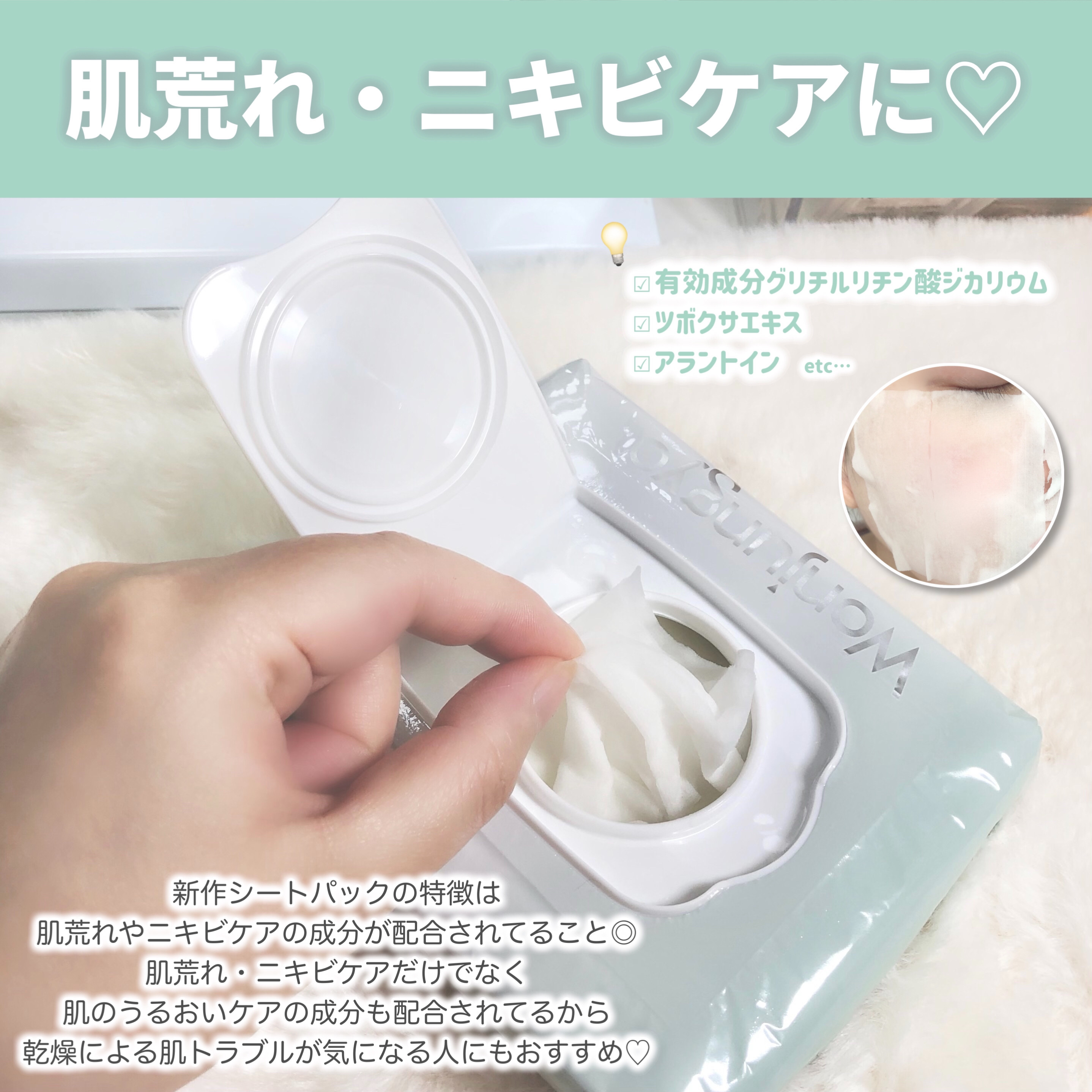 薬用モイストアップレディスキンパック【医薬部外品】/Wonjungyo/シートマスク・パックを使ったクチコミ（3枚目）