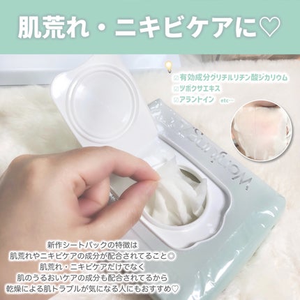 ウォンジョンヨ 薬用モイストアップレディスキンパック【医薬部外品】/Wonjungyo/シートマスク・パックを使ったクチコミ(3枚目)