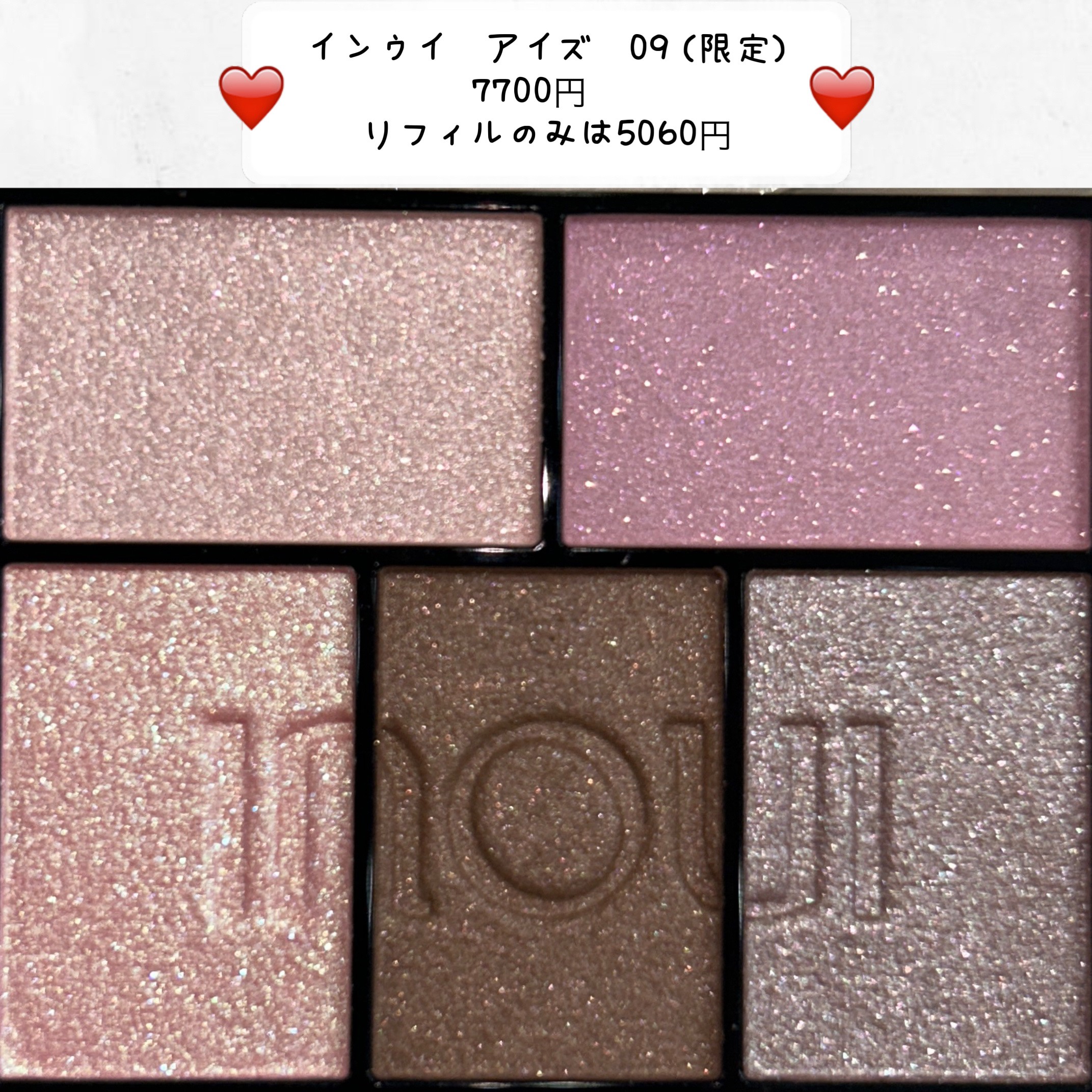 インウイ アイズ/INOUI/アイシャドウパレットを使ったクチコミ（2枚目）