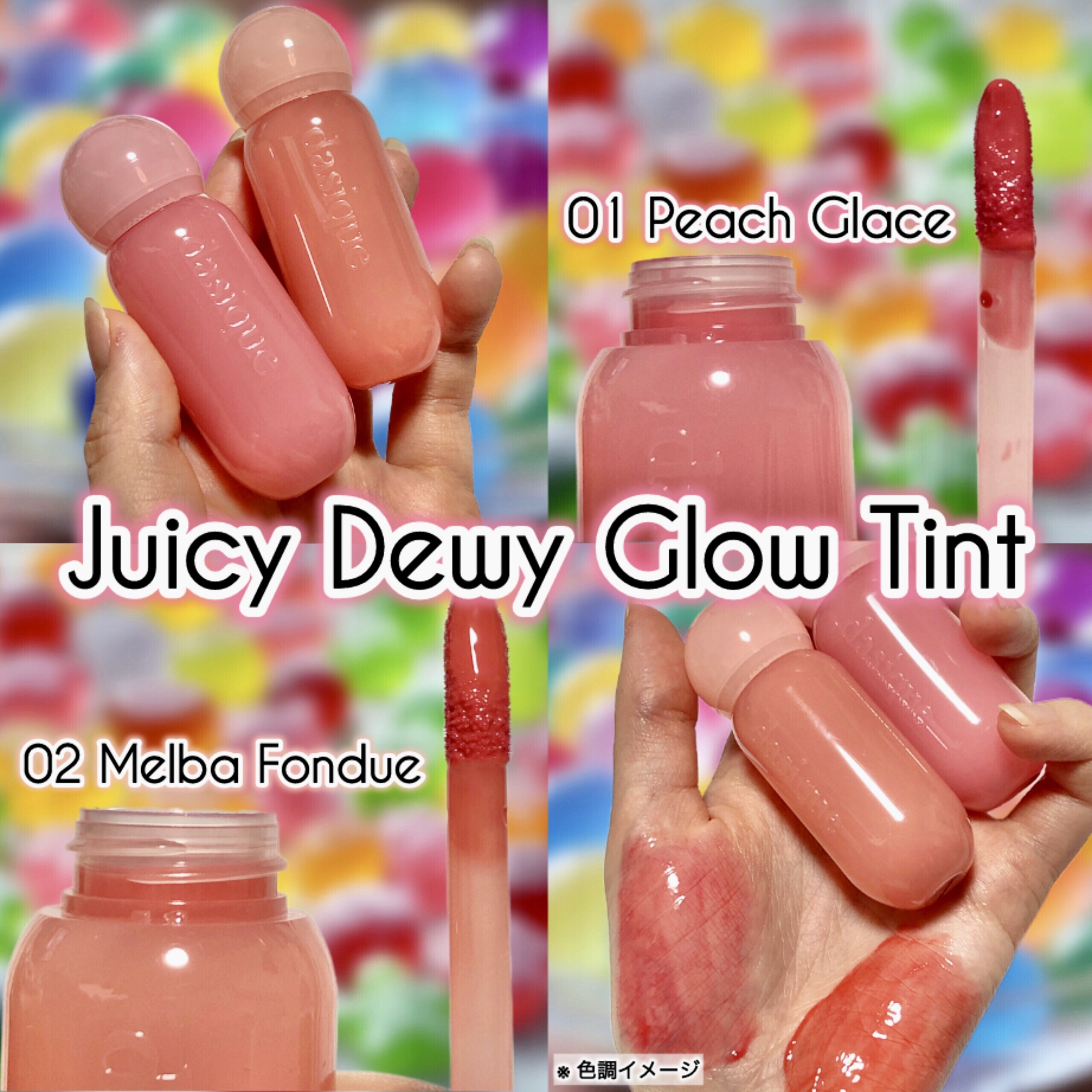 ジューシーデューイグロウティント/dasique/リップティントを使ったクチコミ（2枚目）