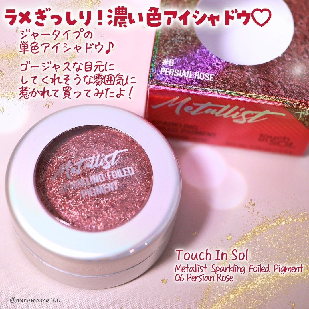 Metallist Sparkling Foiled Pigment/touch in SOL /単色アイシャドウを使ったクチコミ(2枚目)