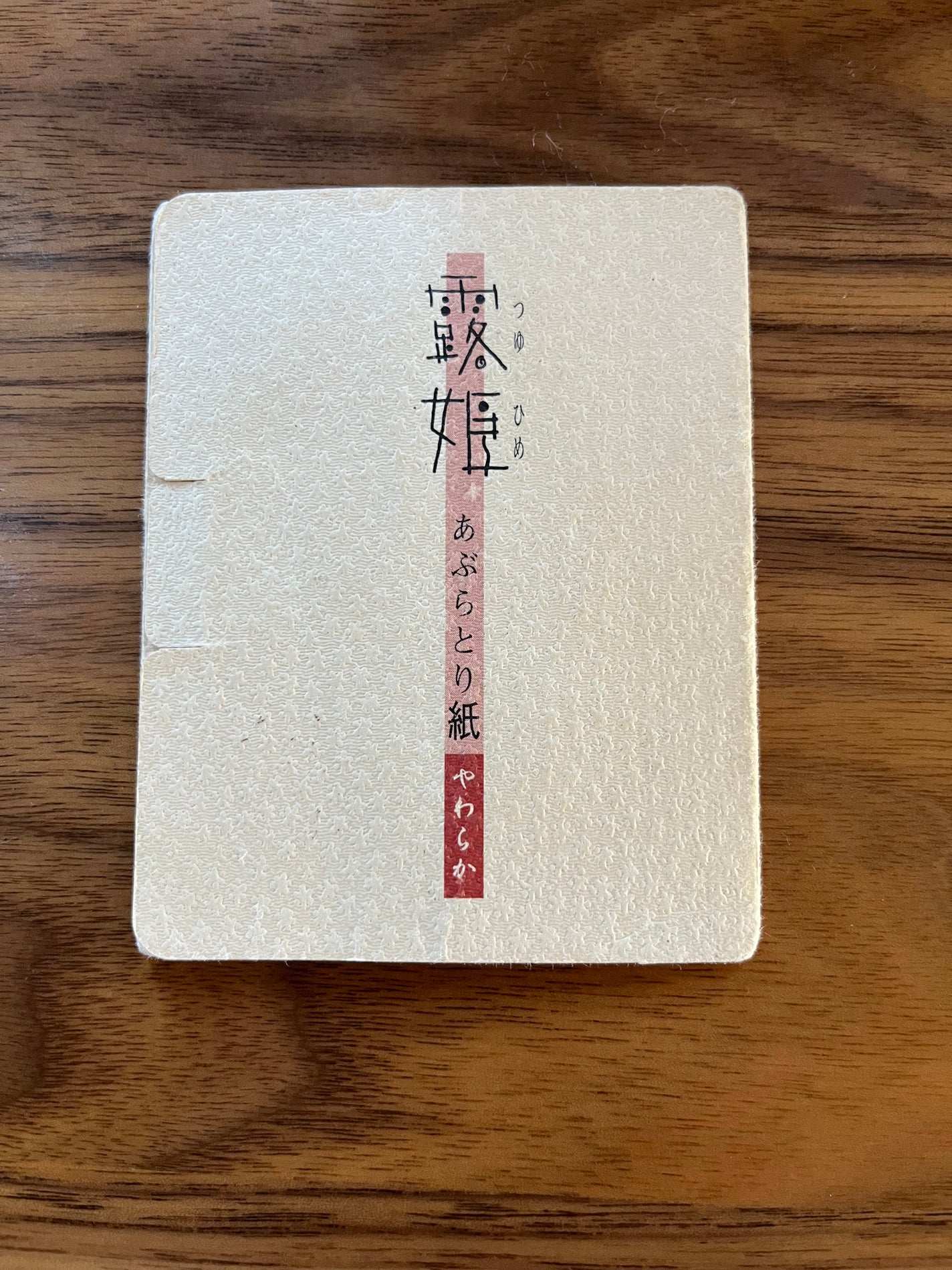 あぶらとり紙 やわらかタイプ/露姫/あぶらとり紙を使ったクチコミ(1枚目)