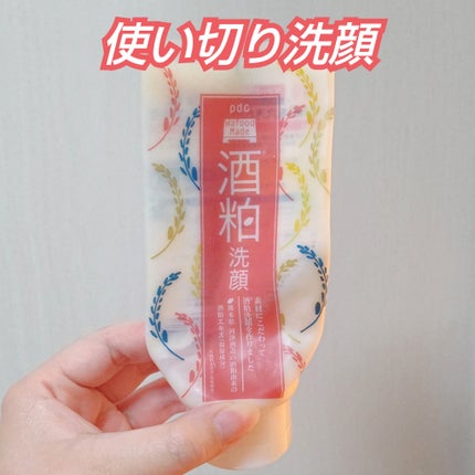 ワフードメイド 酒粕洗顔 N/pdc/洗顔フォームを使ったクチコミ(1枚目)