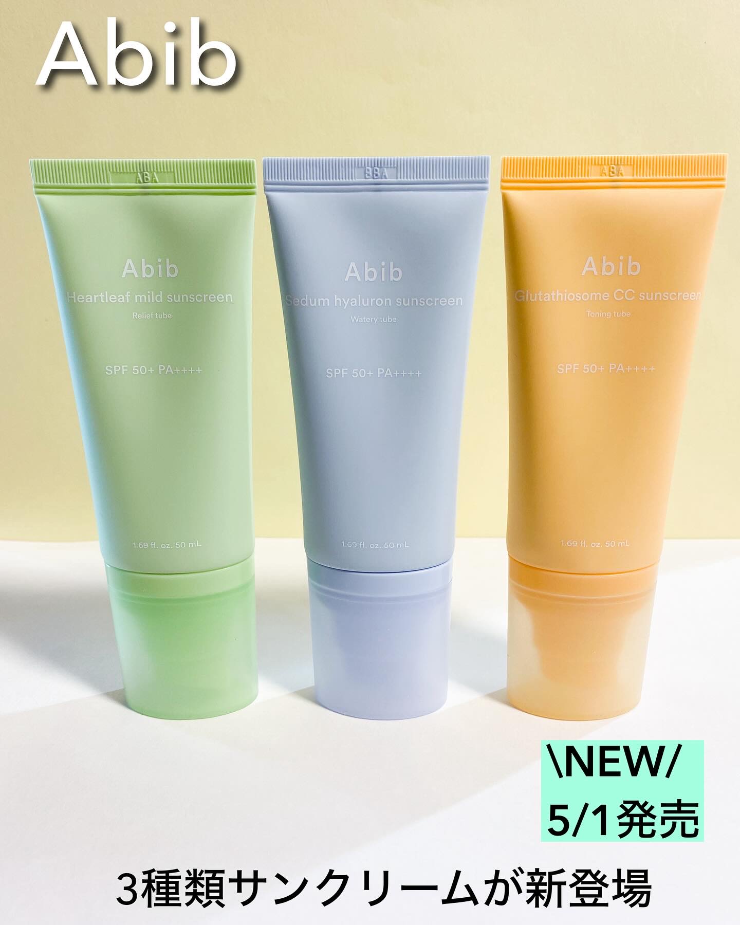 グルタチオンソームCCサンクリームトーニングチューブ/Abib /CCクリームを使ったクチコミ（1枚目）