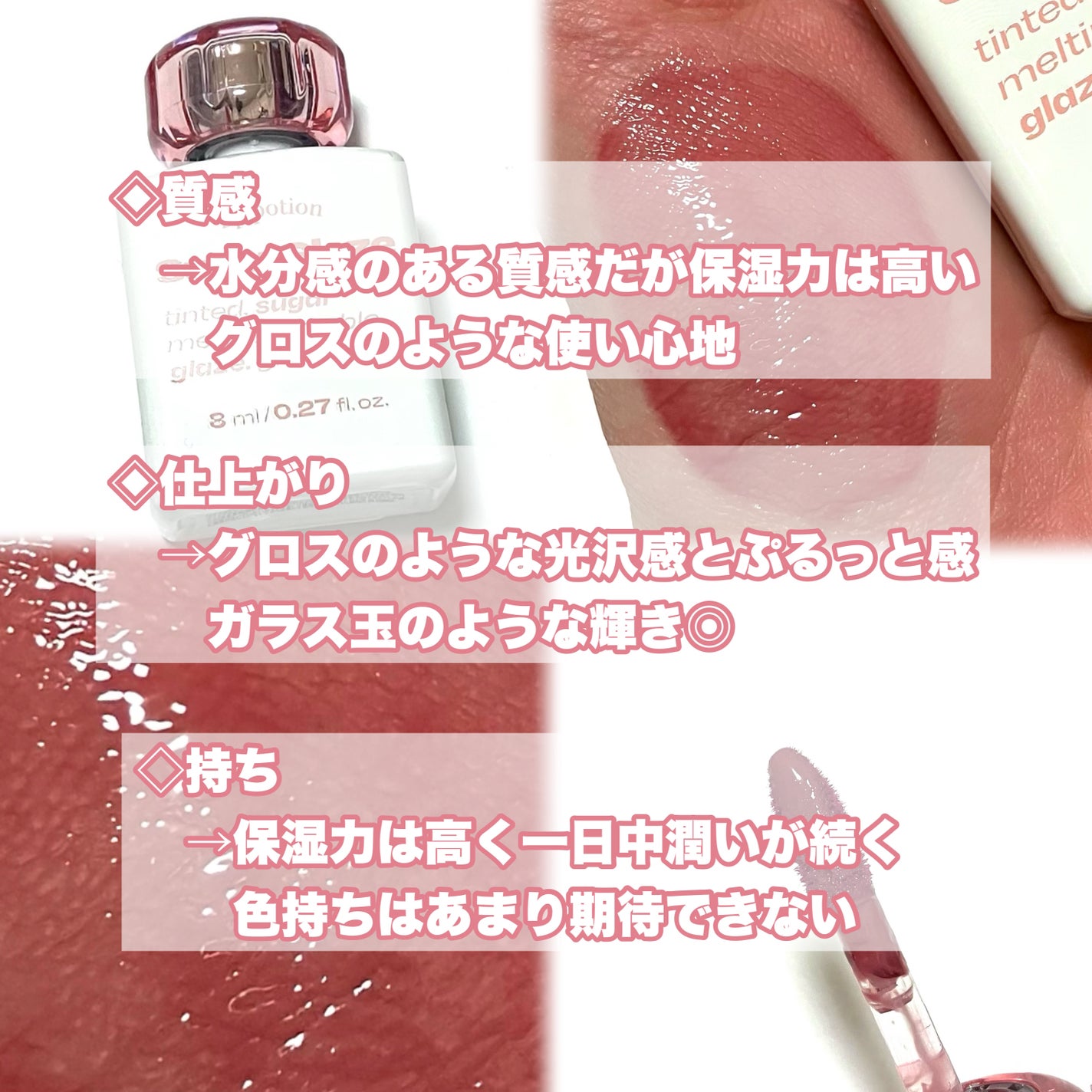 リップポーション シュガーグレーズティント/alternativestereo/リップティントを使ったクチコミ(5枚目)