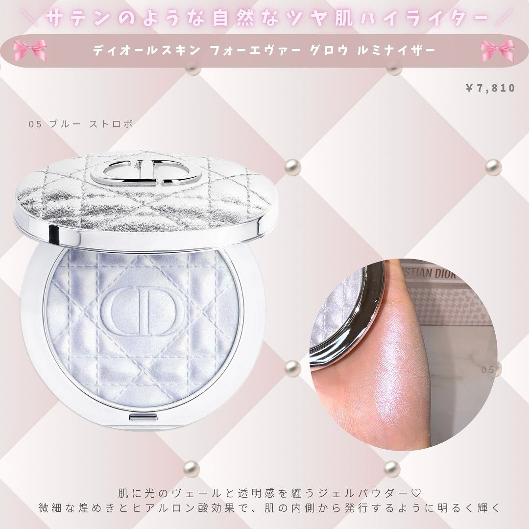 ディオールスキン フォーエヴァー グロウ ルミナイザー 05 ブルー ストロボ/Dior/ハイライトを使ったクチコミ（2枚目）