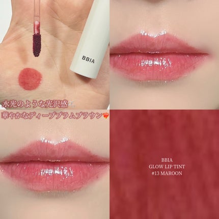 グローリップティント/BBIA/リップティントを使ったクチコミ(1枚目)