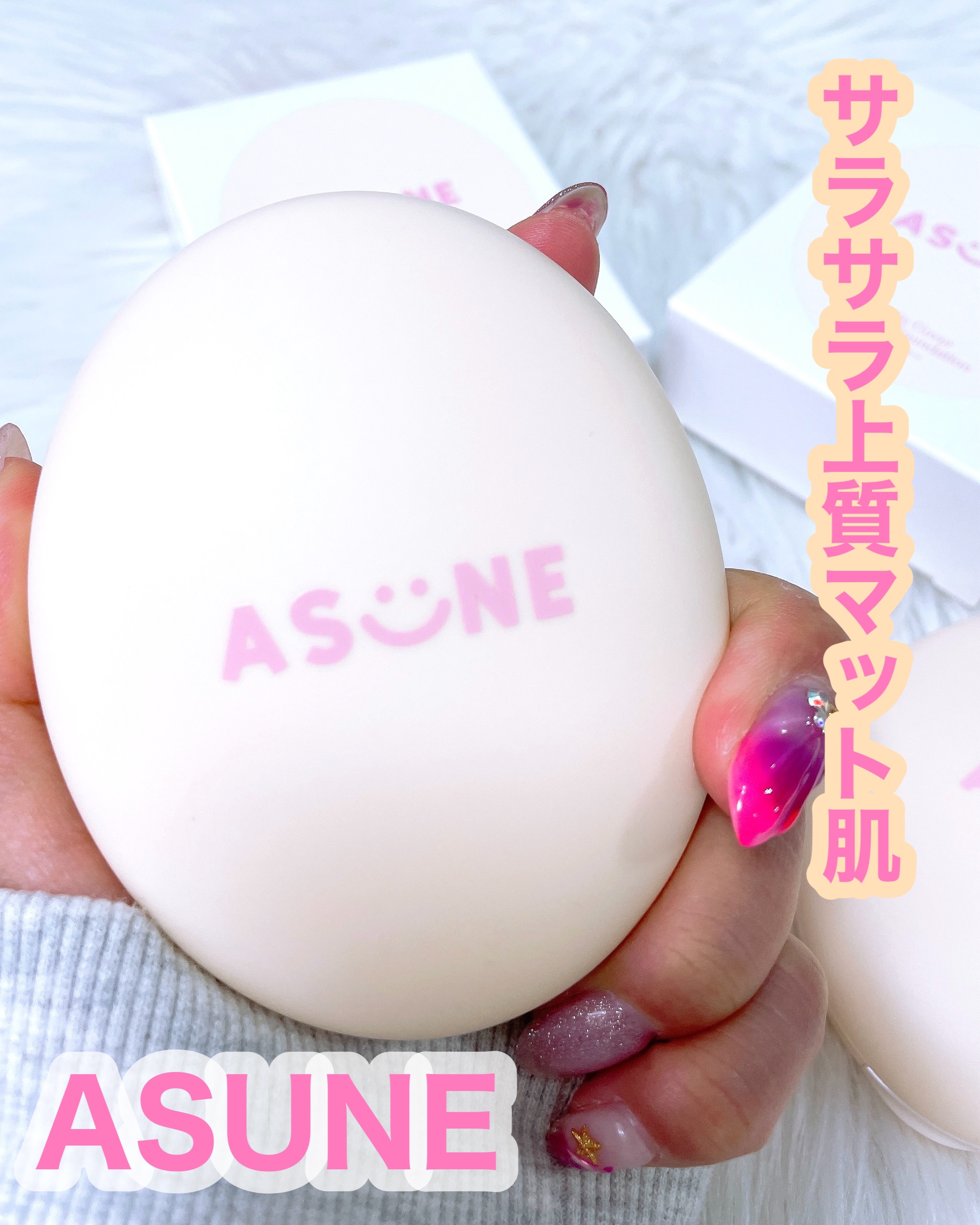 マットカバークッションファンデーション/ASUNE /クッションファンデーションを使ったクチコミ（1枚目）