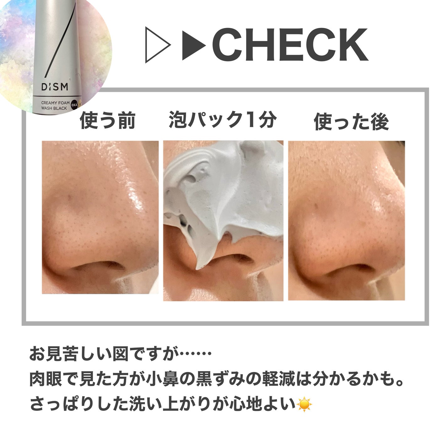 ディズム クリーミーフォームウォッシュ ブラック/DISM/泡洗顔を使ったクチコミ(5枚目)