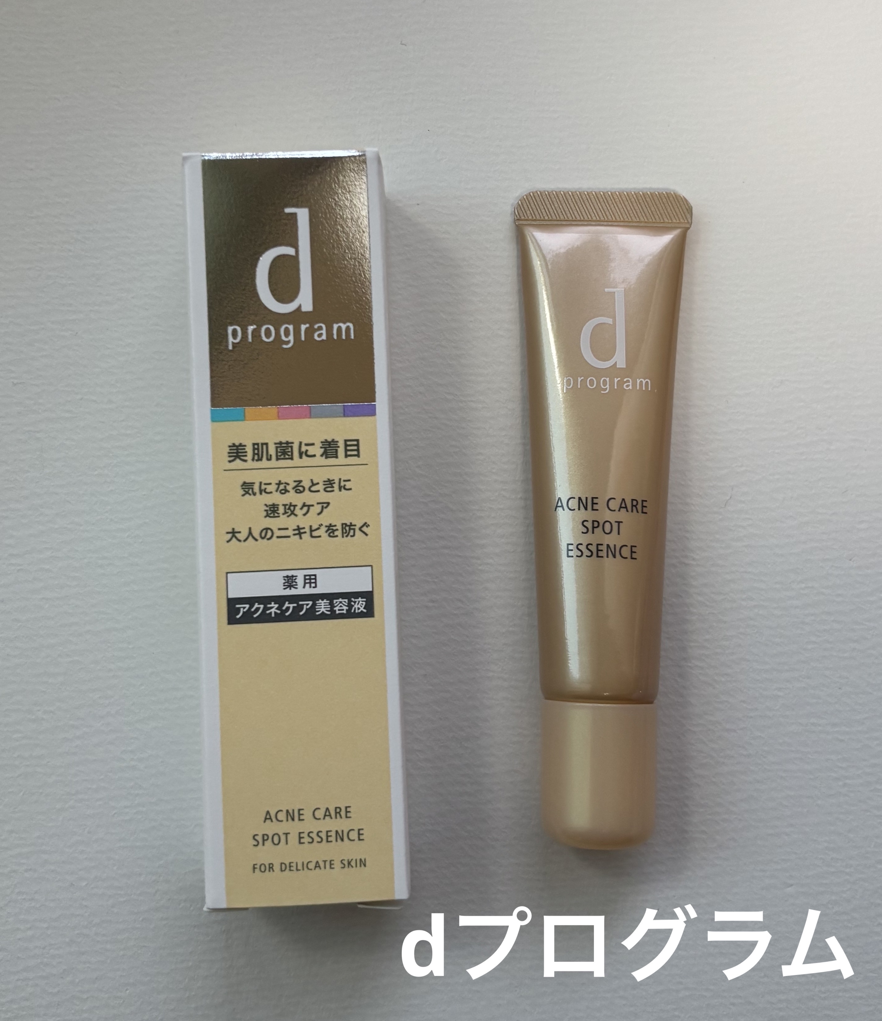 薬用 アクネケア美容液/d プログラム/美容液を使ったクチコミ（1枚目）