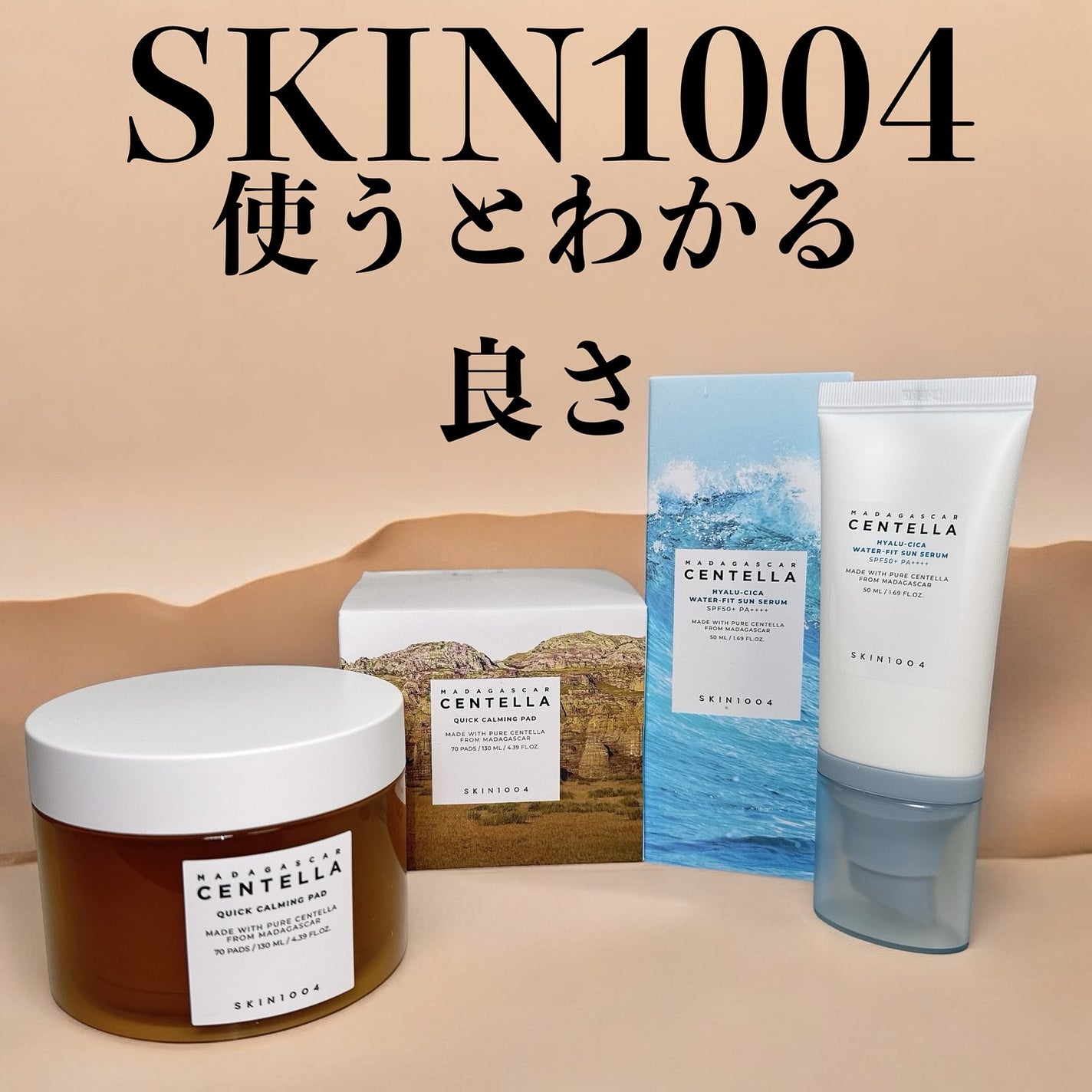 takamura /コスメ on LIPS 「skin1004は手放せないスキンケアブランドの1つ🥹♥️@s..」(1枚目)