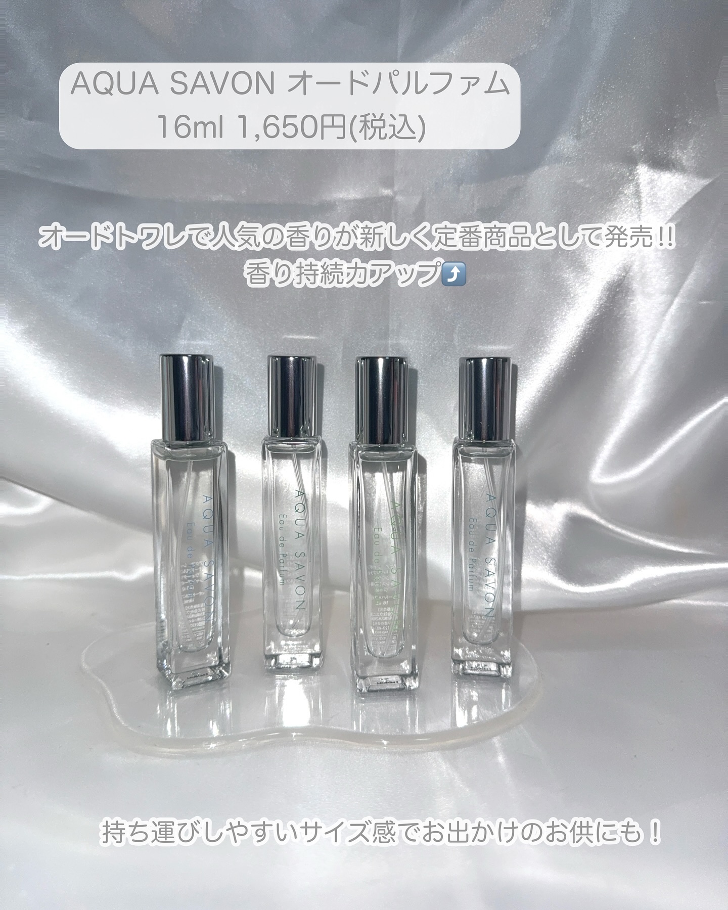 アクア　シャボン　オードパルファム　ウォータリーシャンプーの香り/アクアシャボン/香水(メンズ)を使ったクチコミ（2枚目）