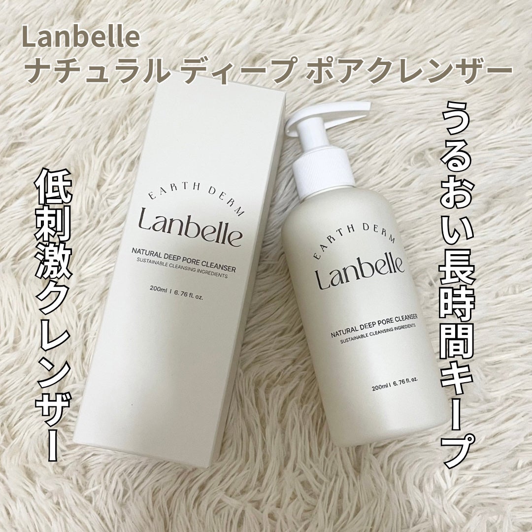 ナチュラルディープポアクレンザー/LANBELLE/その他洗顔料を使ったクチコミ(2枚目)