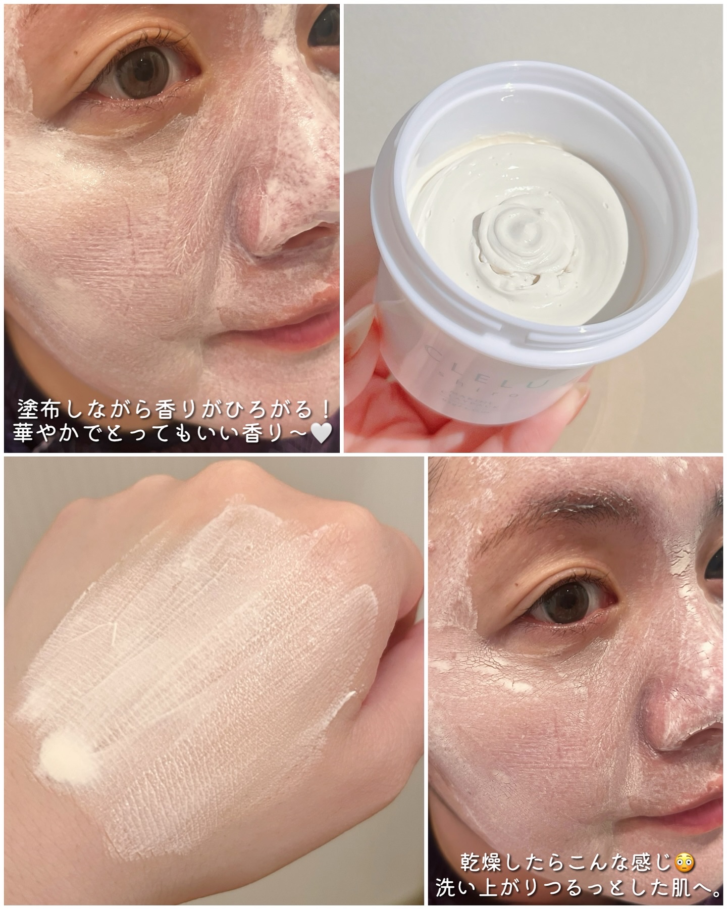 ＭＡＲＩＮＥCLAYPACK　ｓｈｉｒｏ /CLELU/洗い流すパック・マスクを使ったクチコミ（3枚目）