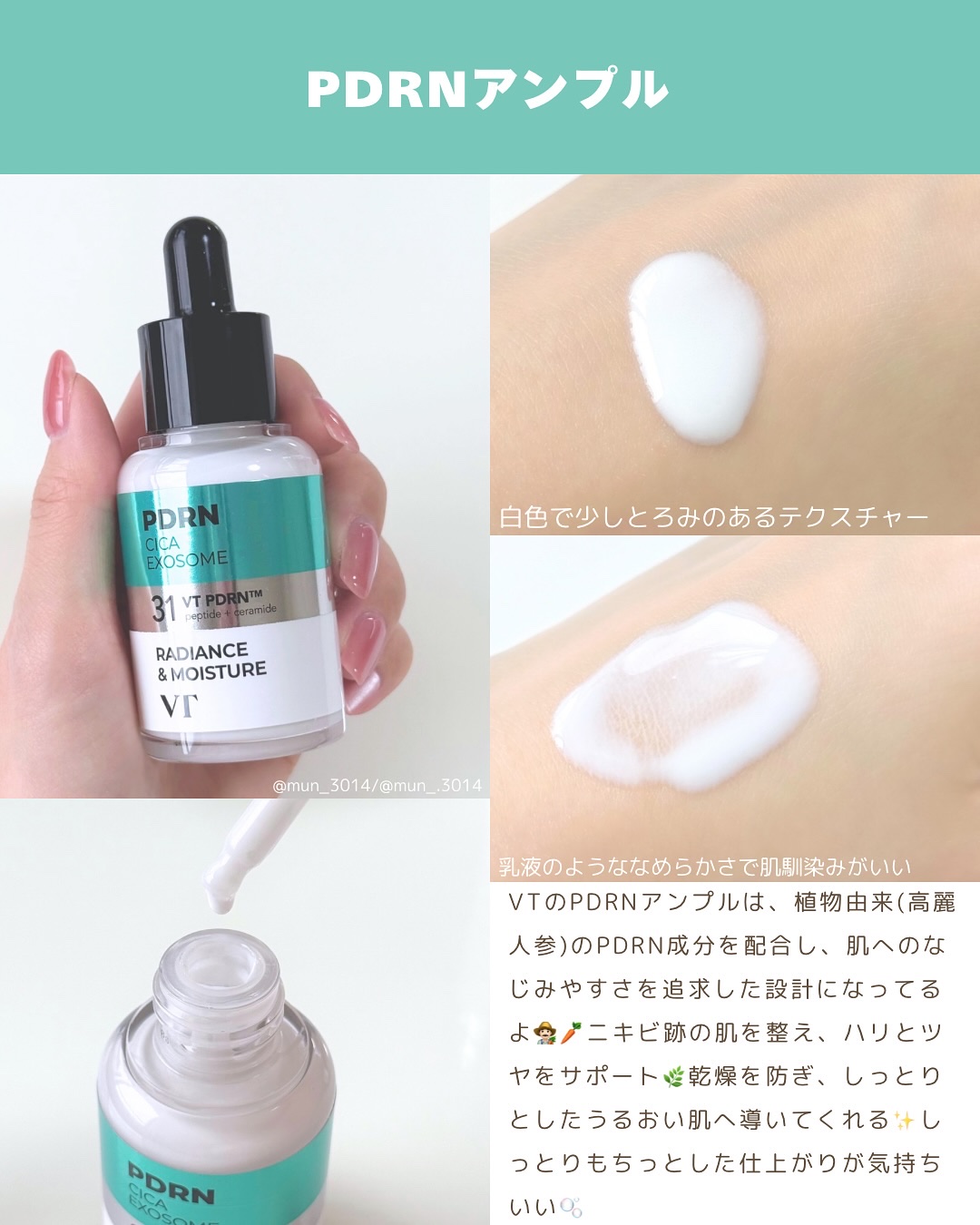 リードルショット300/VT/美容液を使ったクチコミ（3枚目）