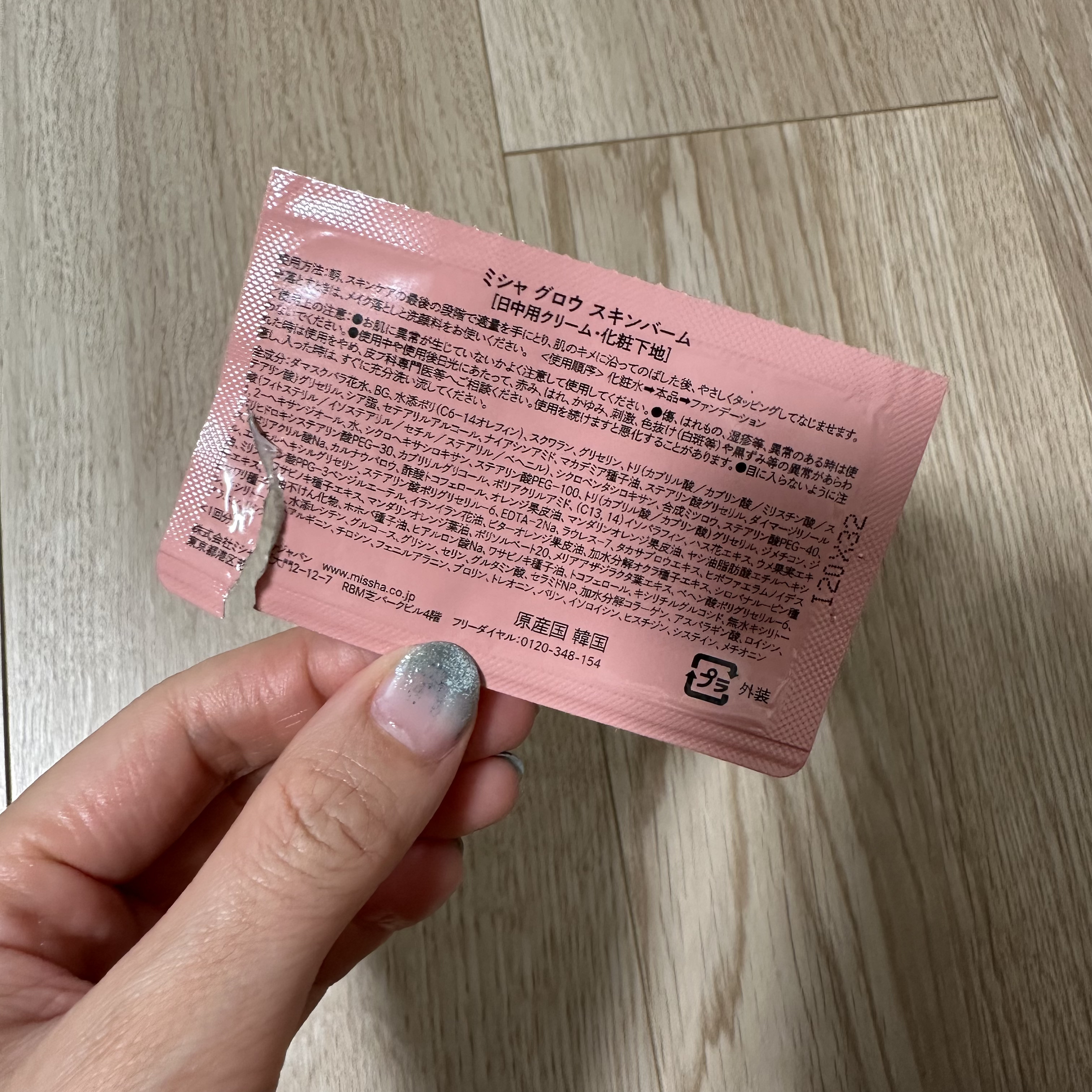 MISSHA ミシャ グロウ スキンバーム（Ｒ）のクチコミ「サンプル利用。
サンプルだけど、使用感好きでお気に入り！
現品試したいです。
やわらかめのジェ.....」（2枚目）