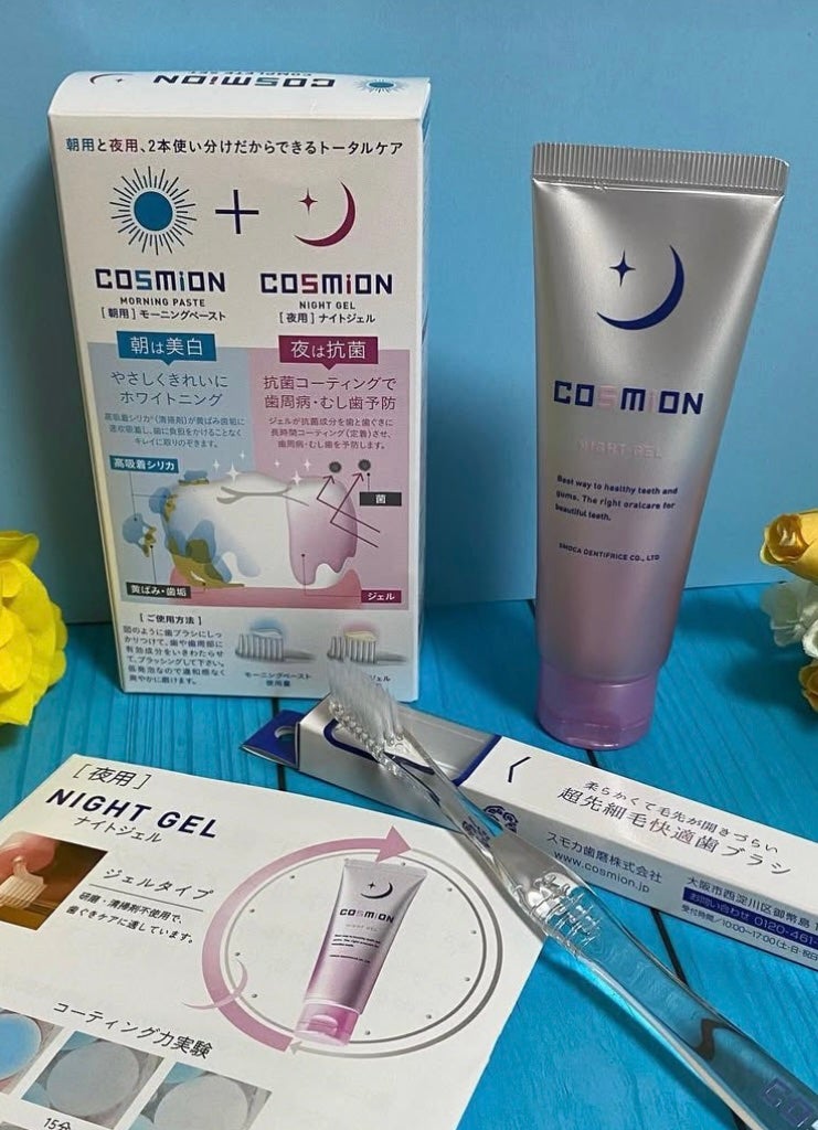 ナイトジェル/COSMiON/歯磨き粉を使ったクチコミ(3枚目)