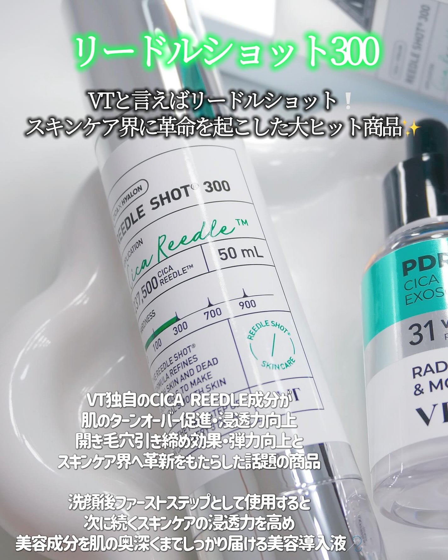 リードルショット300/VT/美容液を使ったクチコミ(2枚目)