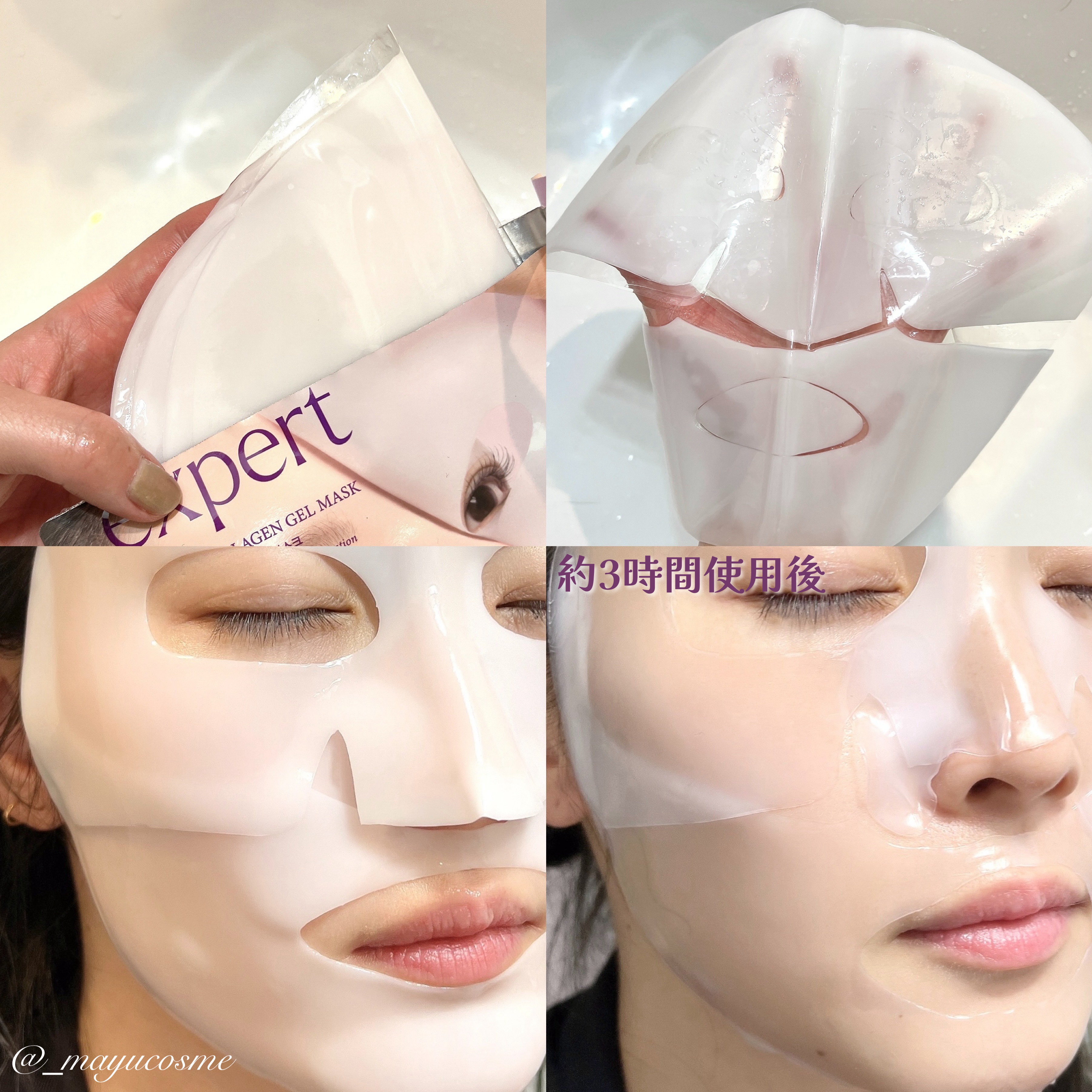 アリウル エキスパート ペプチドコラーゲンゲルマスク/Ariul/シートマスク・パックを使ったクチコミ（3枚目）
